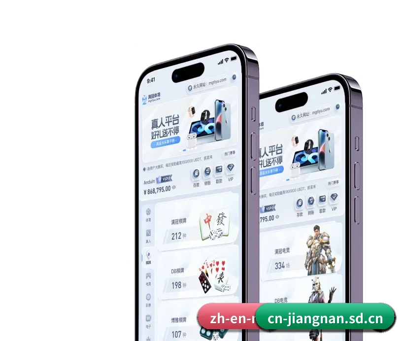 江南中国官网 APP 深度功能